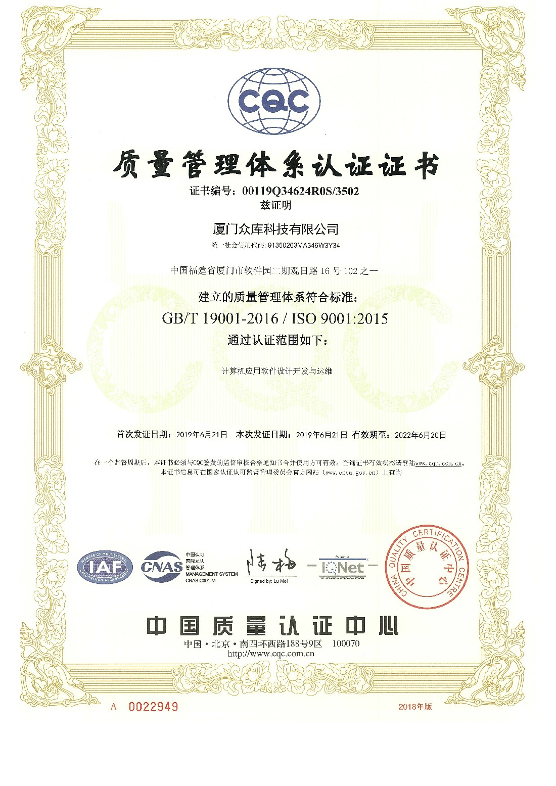 格式工厂IOS9001：2015证书（中文）.jpg
